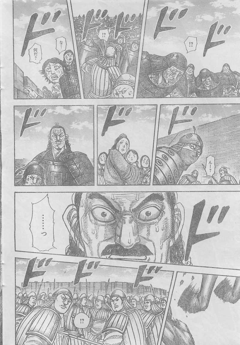 Kingdom - Chapter 346 - Page 14